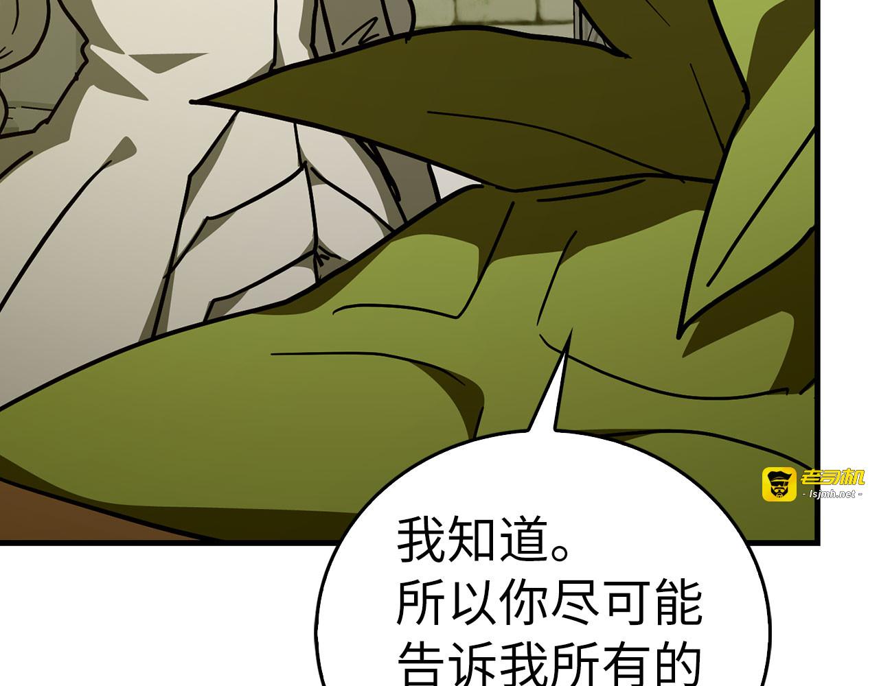 第143话 祭坛 第 129 页