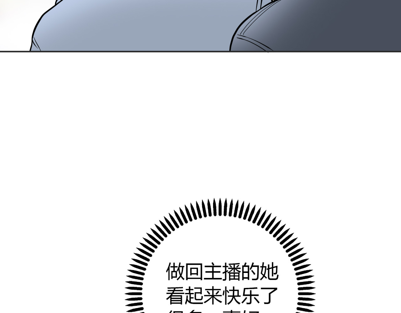 第13话 怨恨 第 28 页
