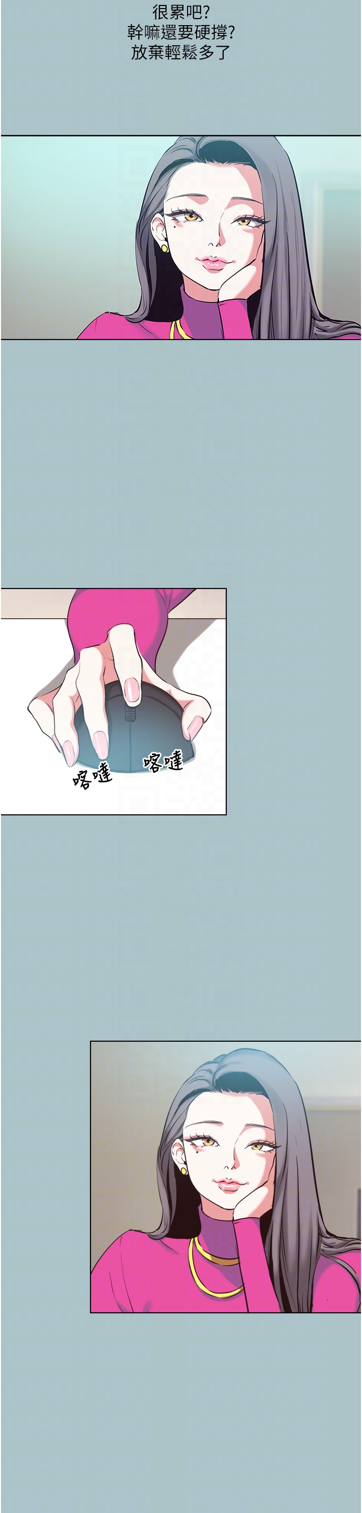 第6话 - 打开潘朵拉盒子的歆晨 第 26 页