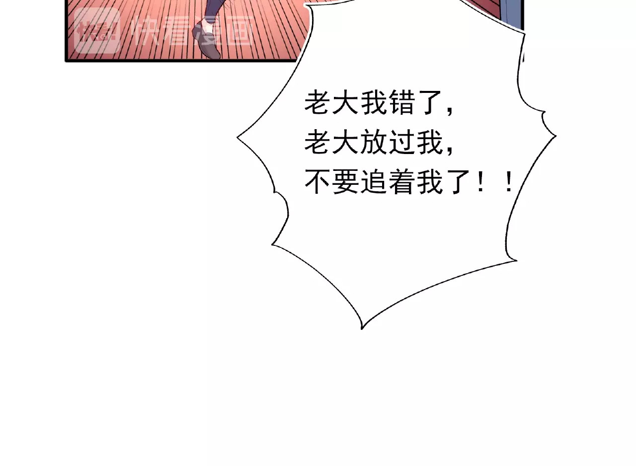 第17话 当众喊话 第 52 页