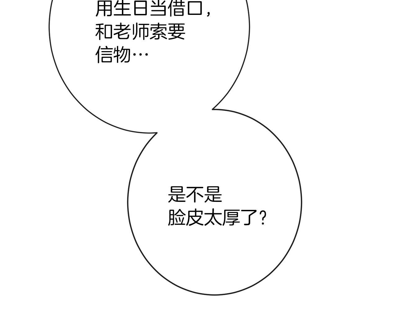 第17话 搞事业 第 172 页