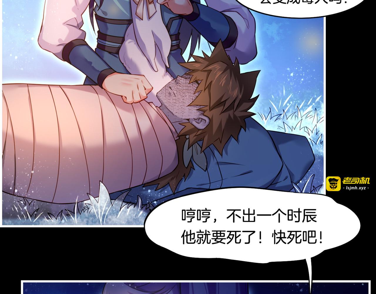 第24话 冤家集结，妖巢探秘 第 37 页