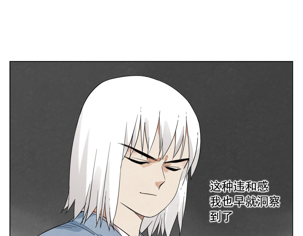 第24话 阿翼还在讲 第 12 页