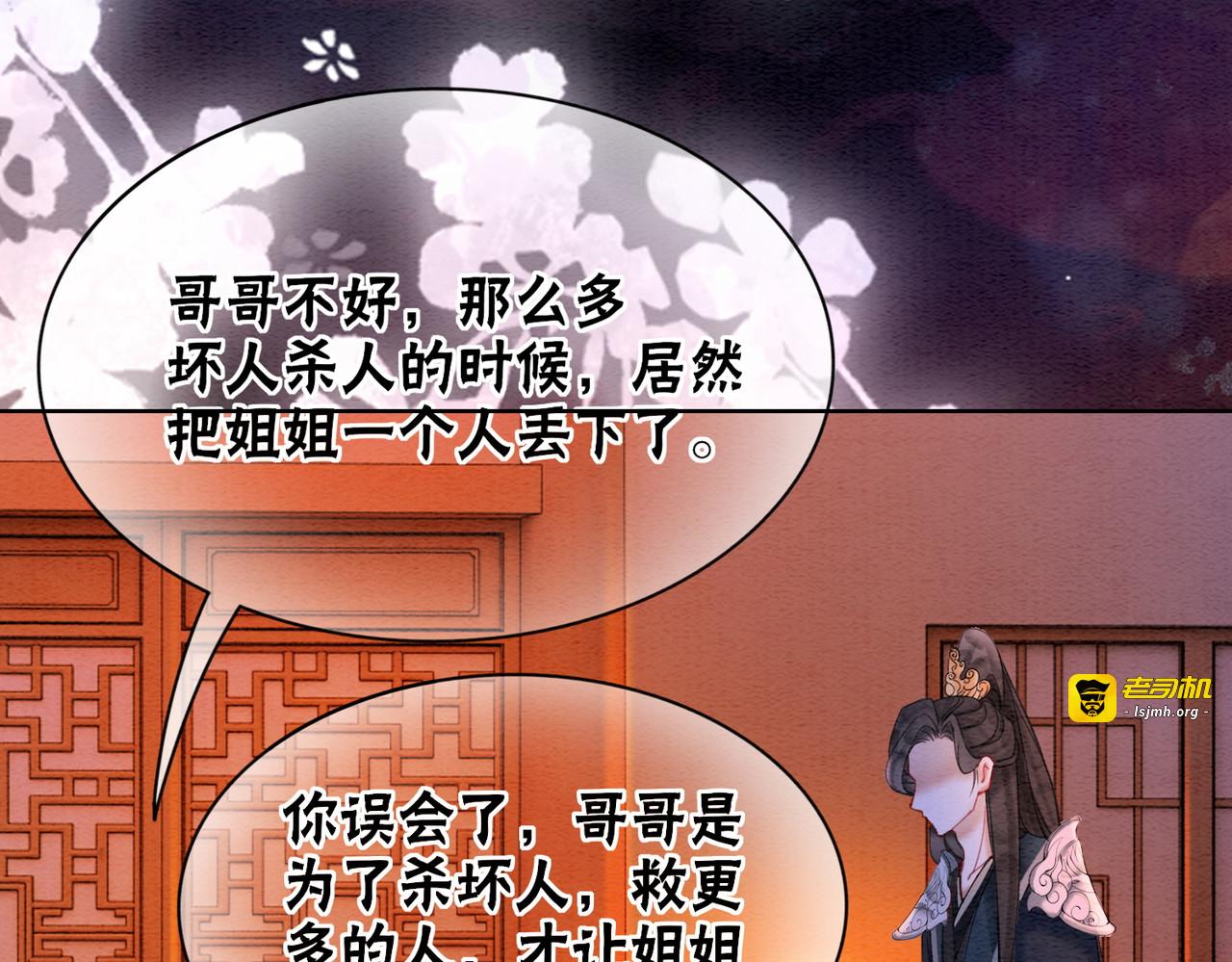 第68话 想做她的唯一 第 39 页