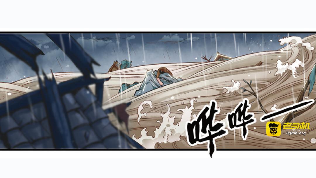 第1话（上） 得赠碧衣名裟椤 第 63 页