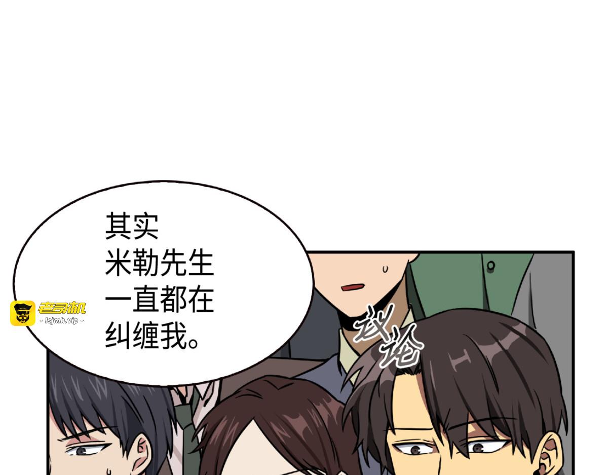 公主出手 第 57 页