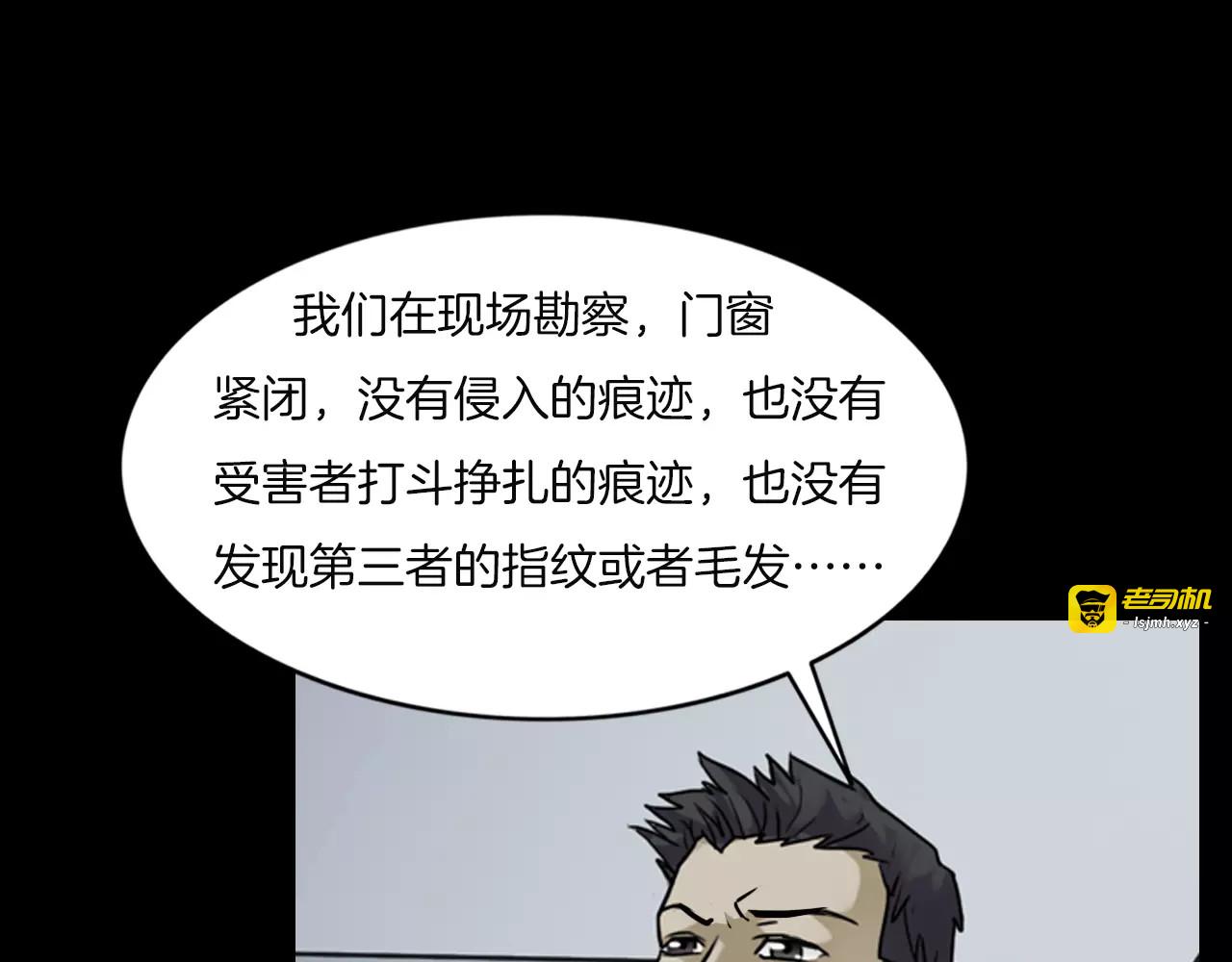 第10话 圣诞节的礼物 第 77 页
