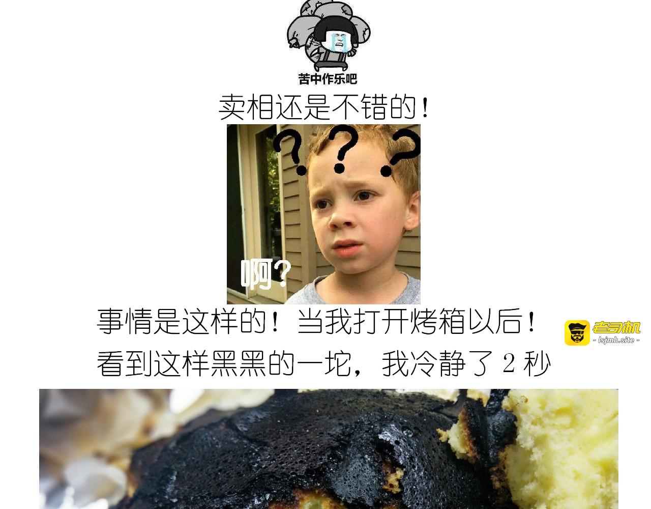 岩浆蛋糕 第 39 页