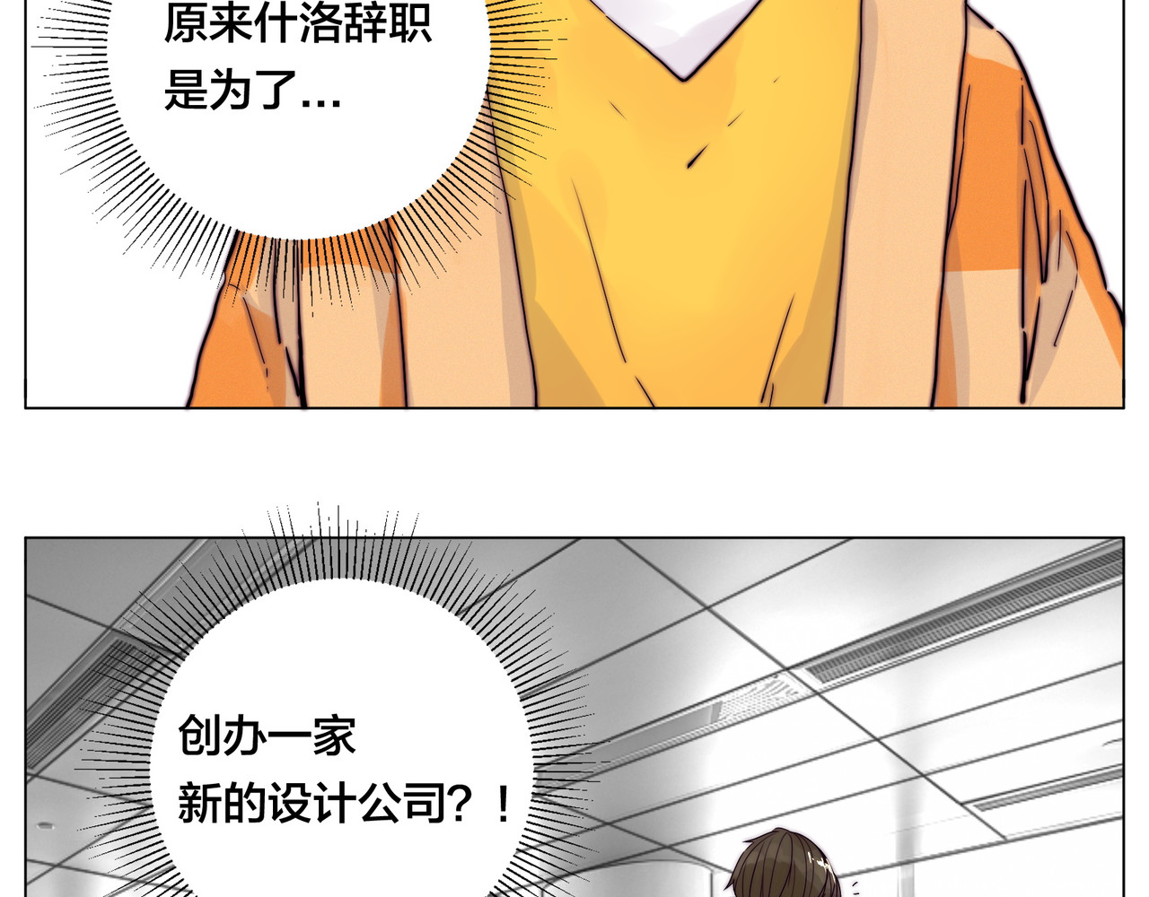 第78话 今天成为总裁夫人 第 30 页