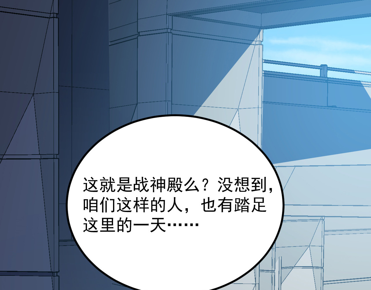 197 战神殿 第 122 页