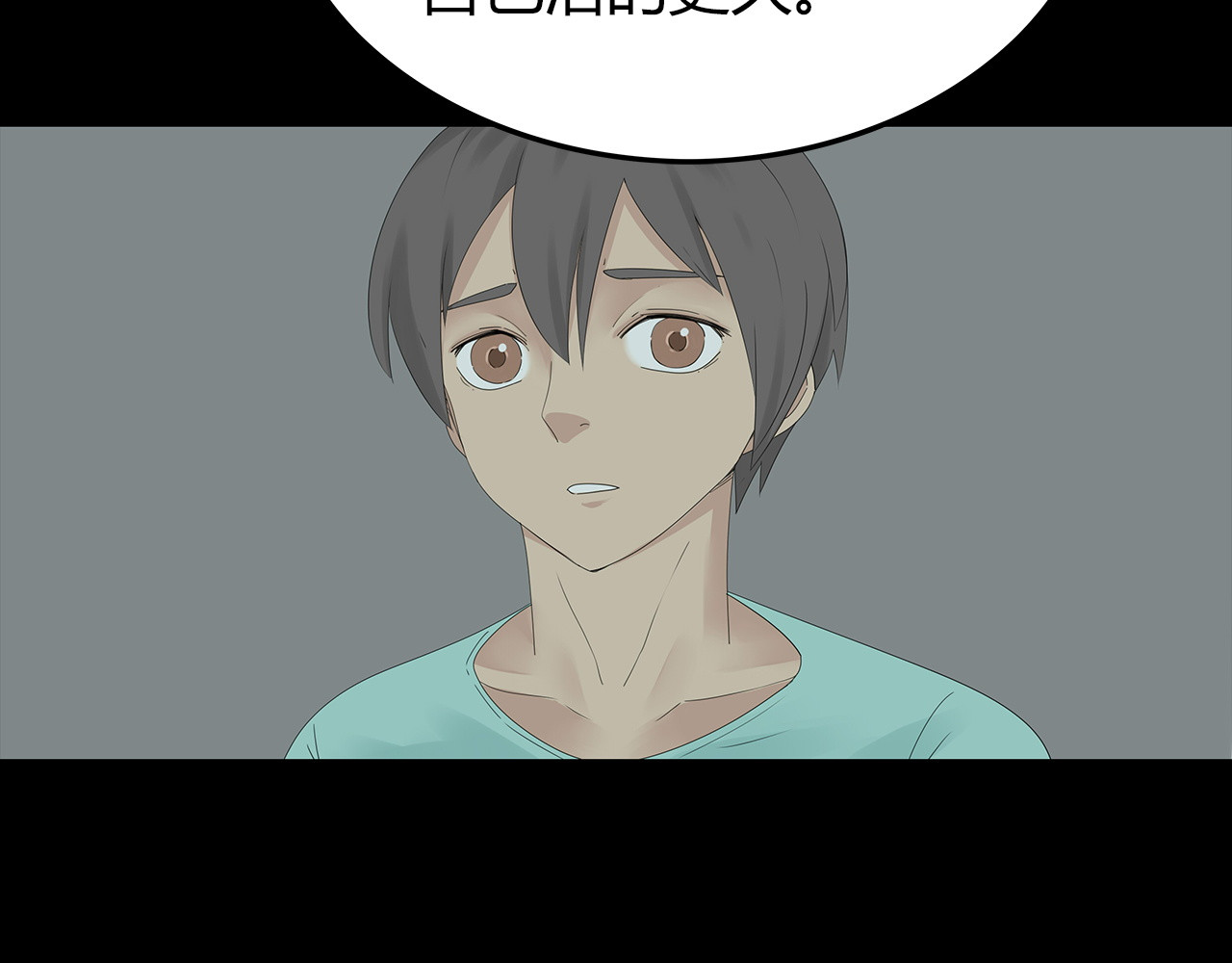 第23话 丑陋之人 第 58 页