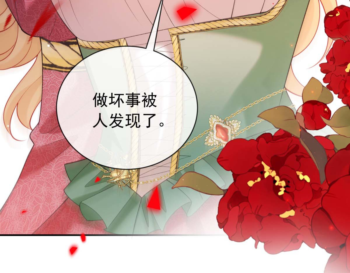 第36话 反杀！ 第 74 页