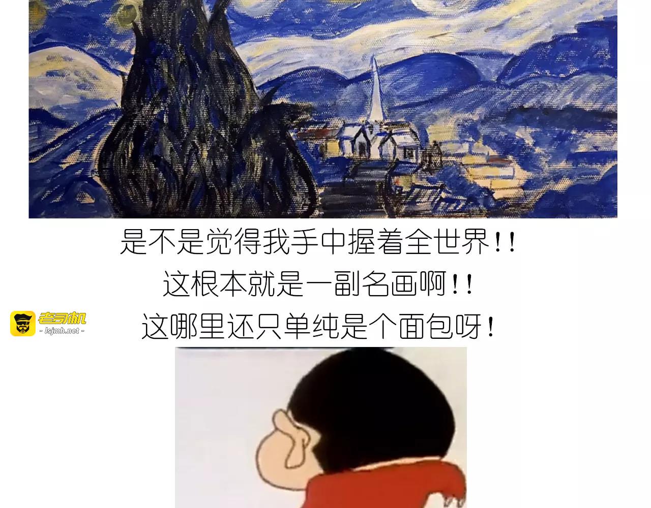 仙女的星空 第 35 页