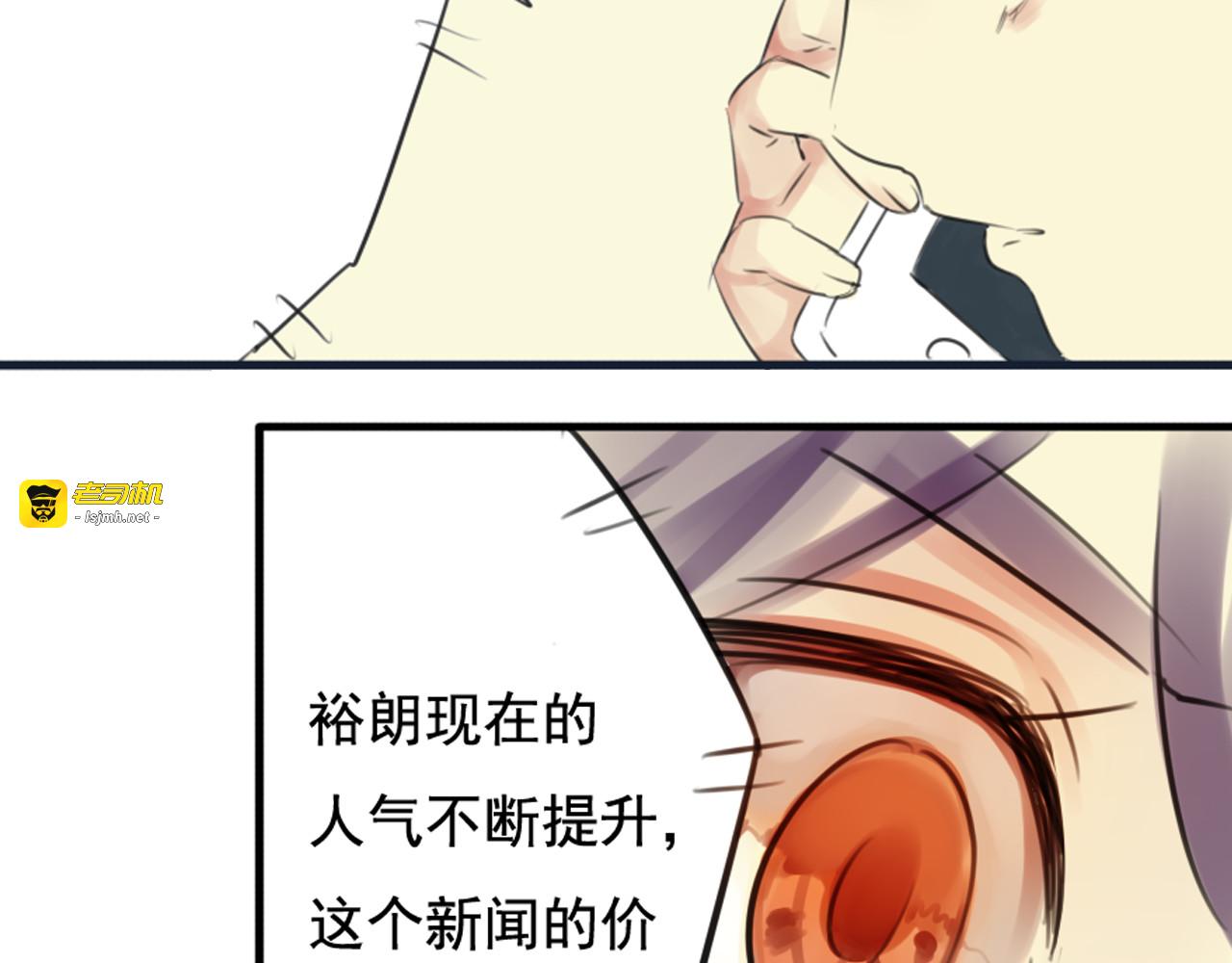 第33话 裕朗动手打人？ 第 11 页