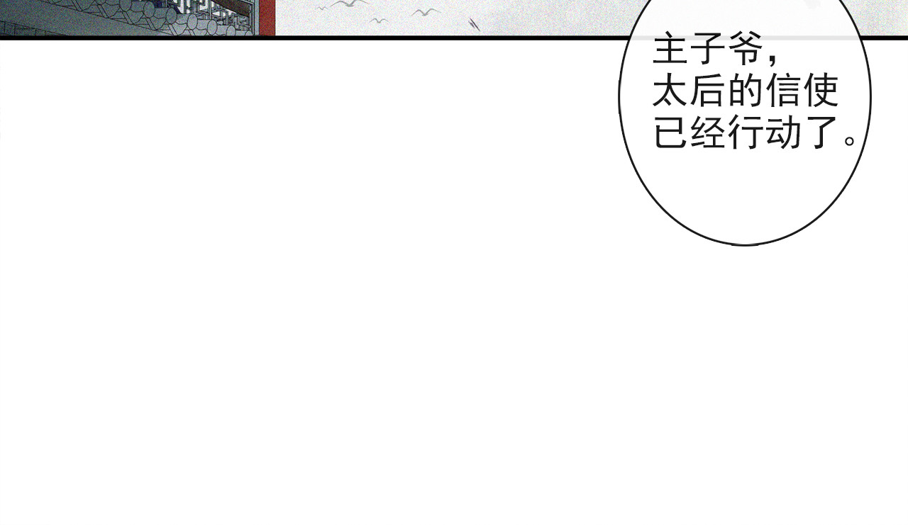 第20话 平藩之计 第 60 页