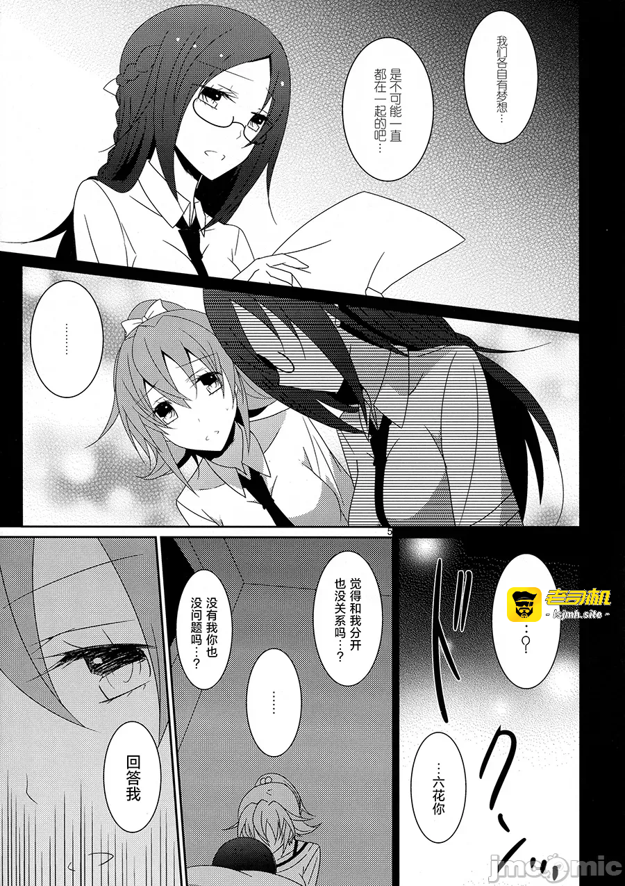 第一话 第 7 页