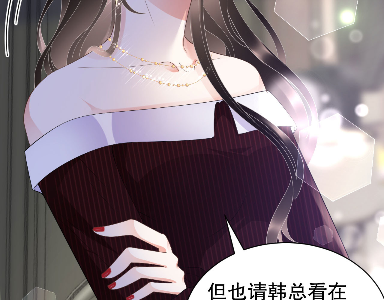 第18话 两人的关系 第 76 页