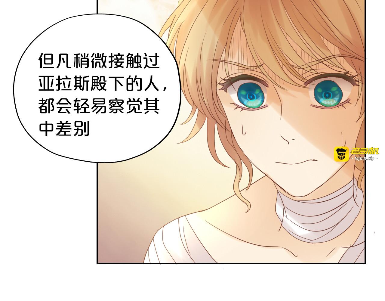 第35话 真假亚拉斯 第 89 页