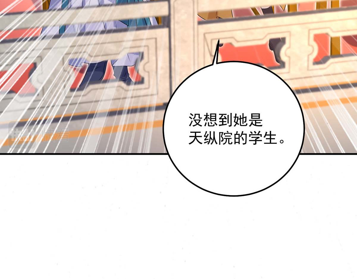 第167话 种子名额战，启 第 20 页