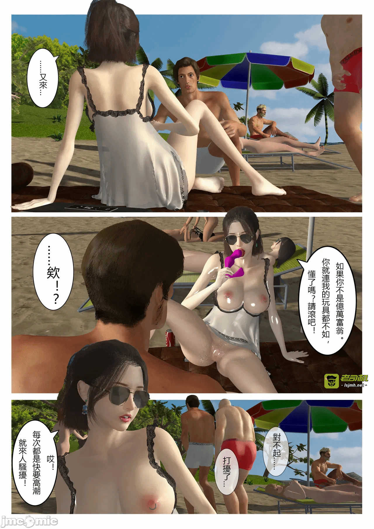 第一话 第 345 页