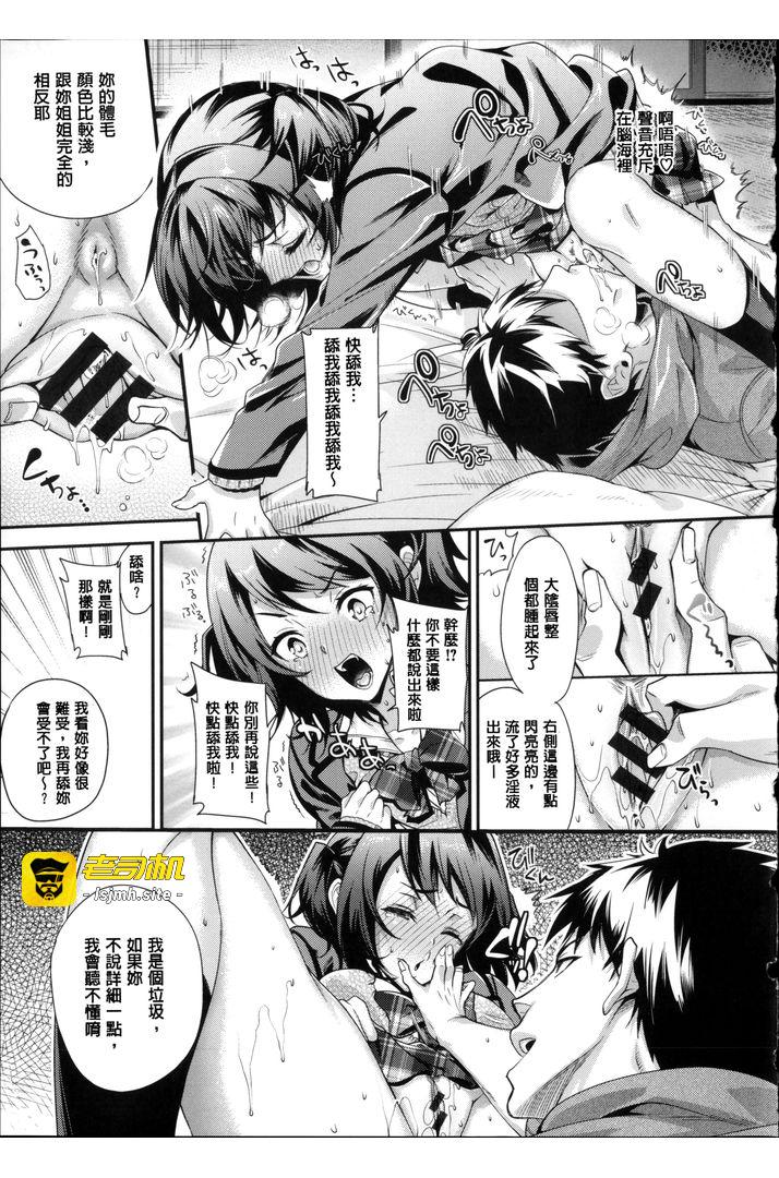 第1话 第 87 页