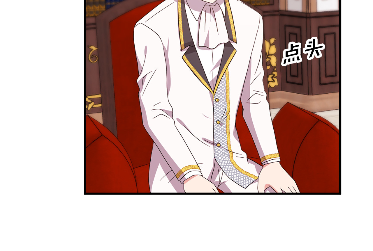 第120话 国王再婚 第 72 页