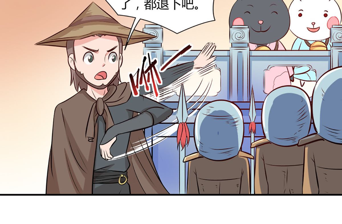 第24话 第 32 页