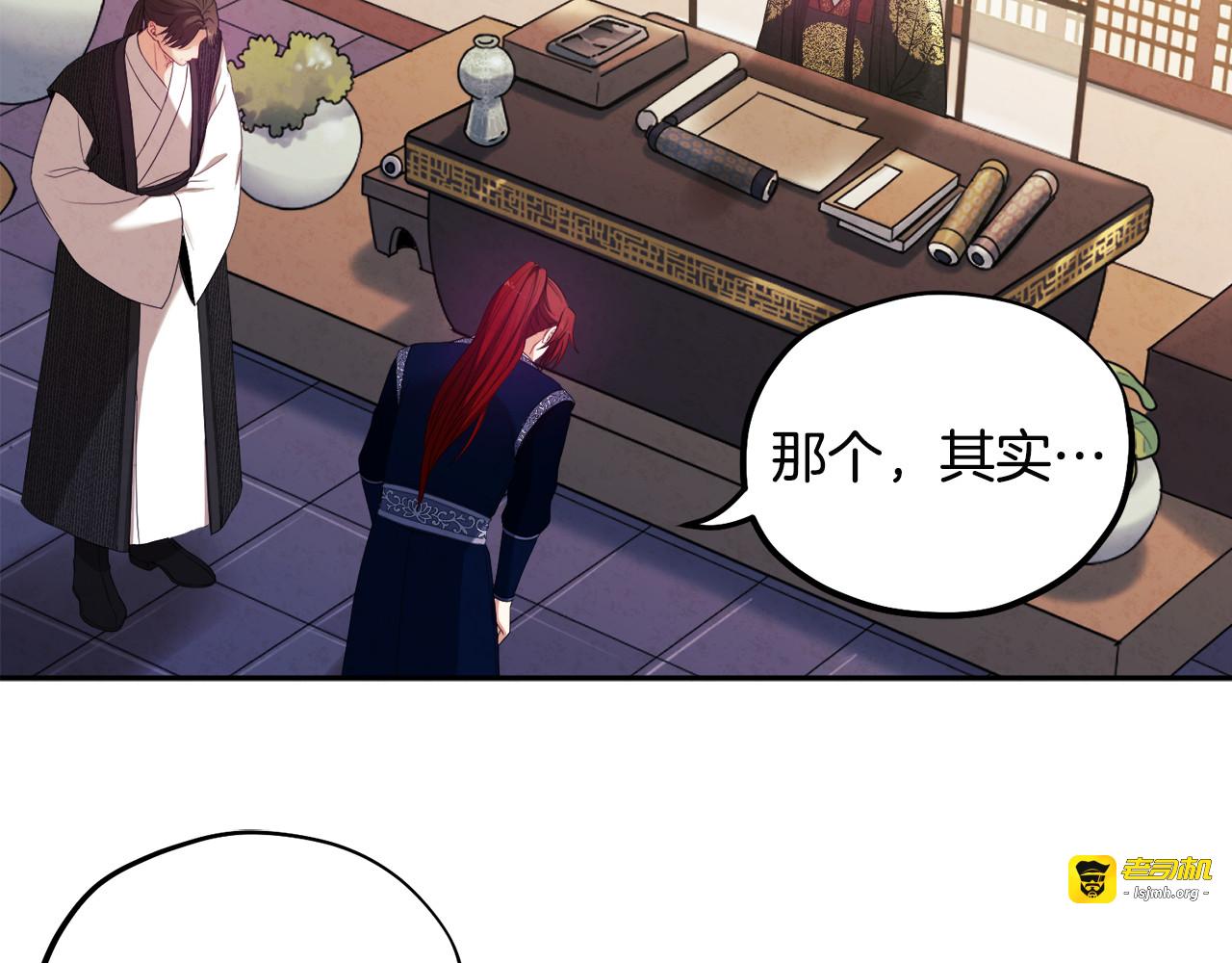 第46话 陛下暴怒 第 89 页