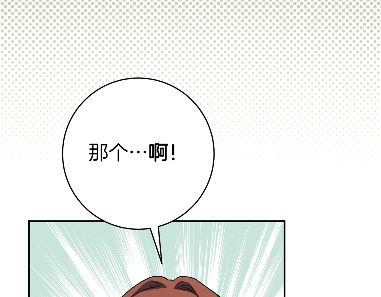 第129话 救命之恩 第 144 页