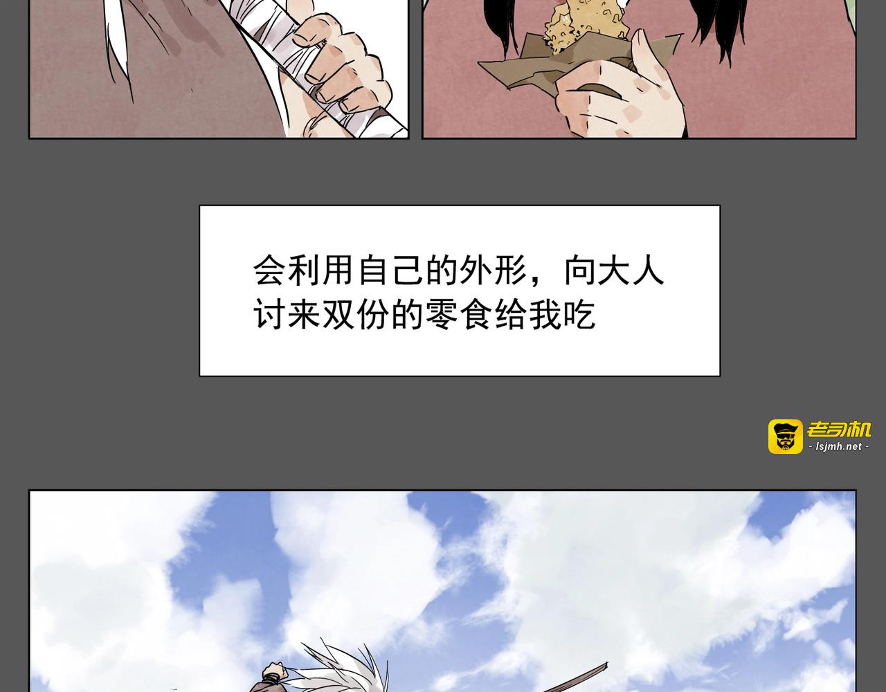 第94话 离别 第 11 页