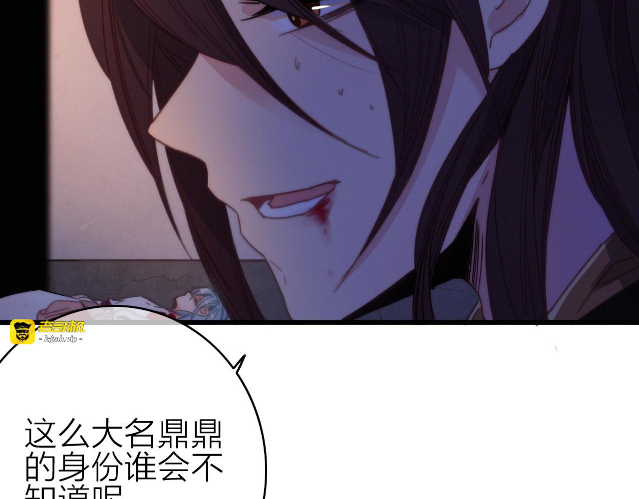 第31话  天罗地网 第 31 页
