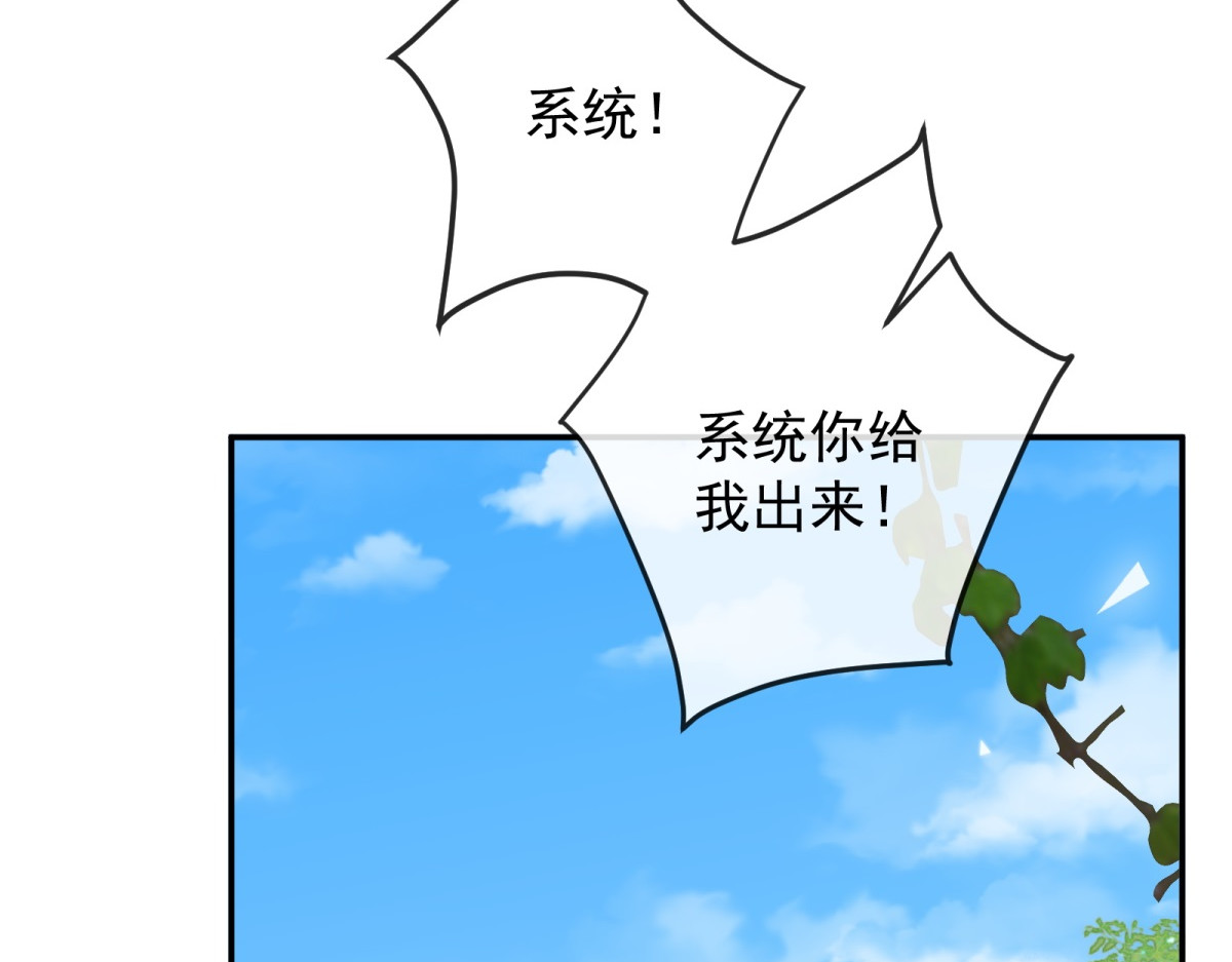 第22话 连环打脸 第 48 页