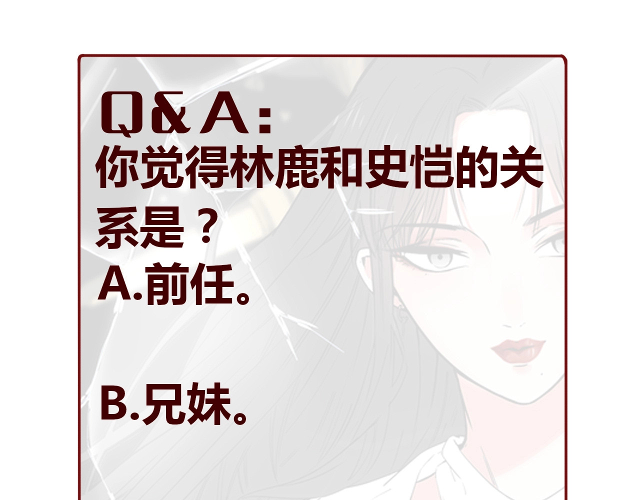 第39话 你有心吗？ 第 190 页