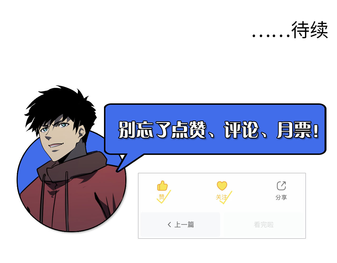 071 笼罩金宁的恐惧 第 96 页