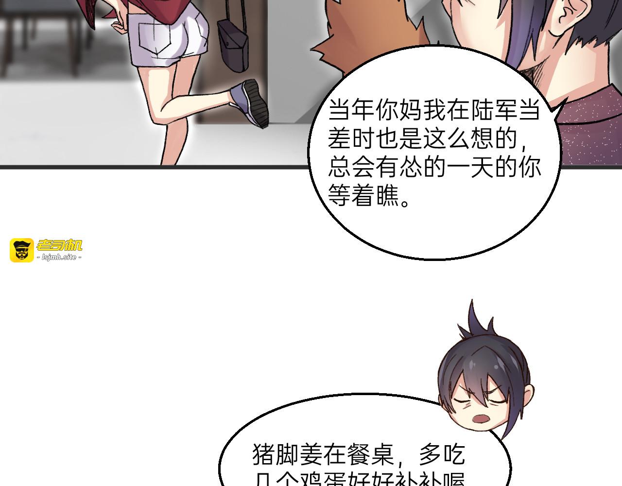 第10话 第 67 页