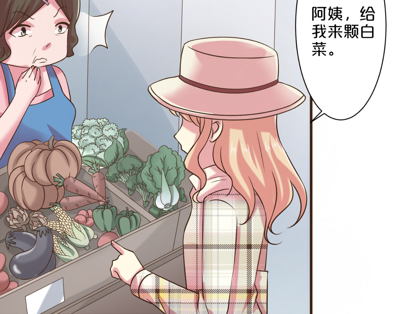 第9话 第 24 页
