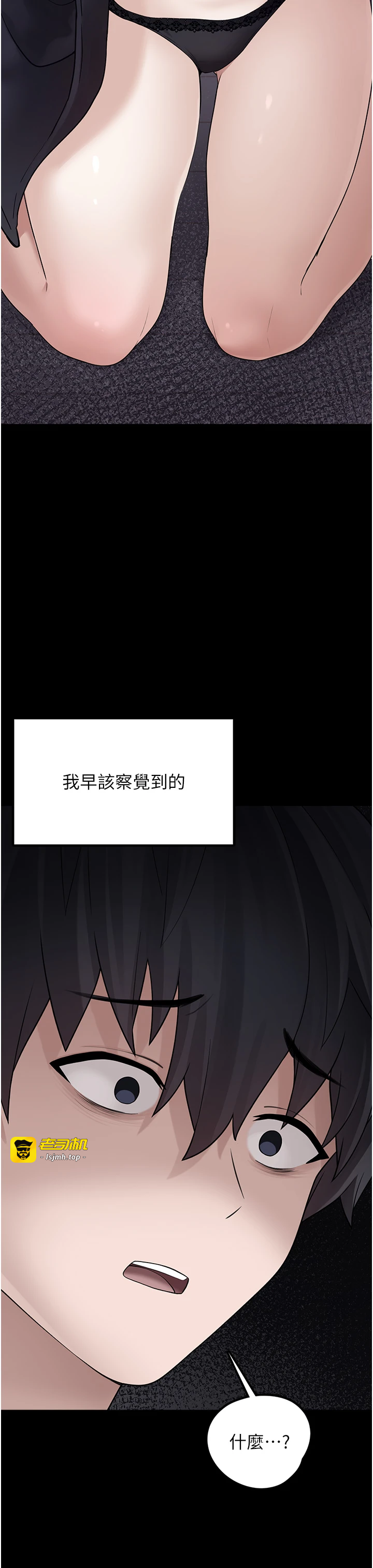 第9话 - 谁说兄妹不行色色? 第 33 页