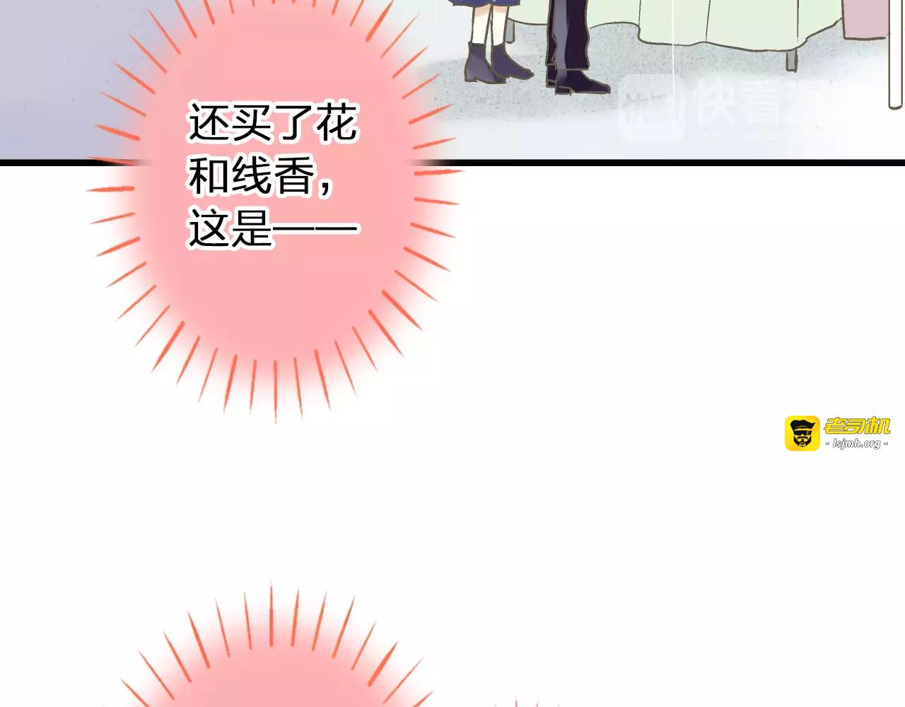 第56话 越下越大的雨 第 15 页