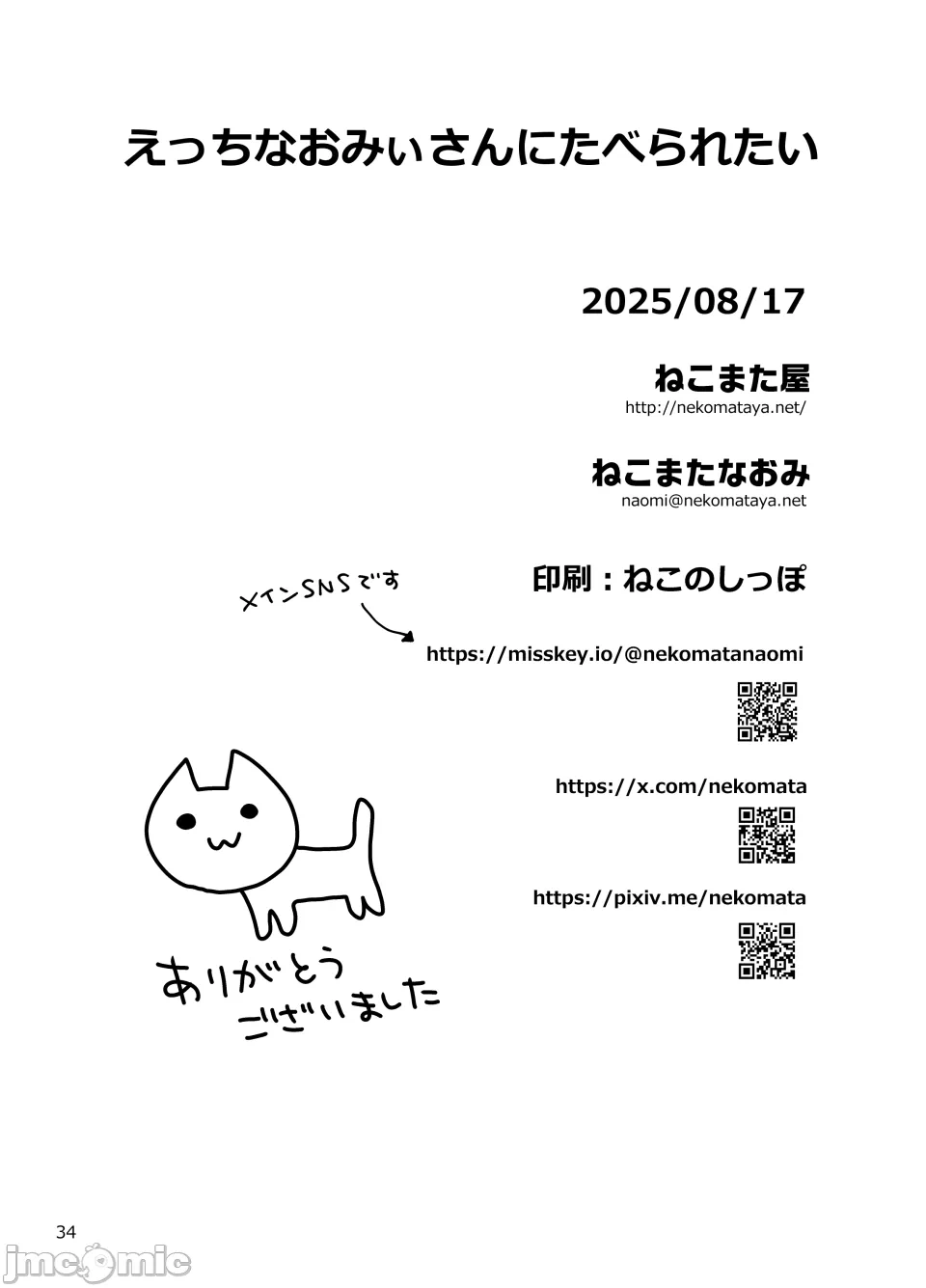 第一话 第 34 页