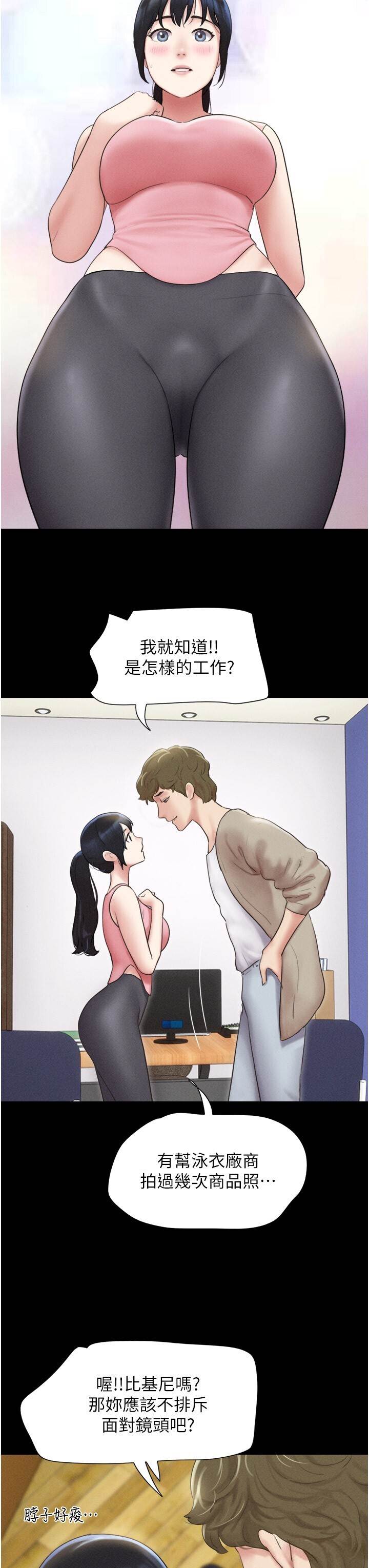 第39话  都是仲勛哥的错…! 第 16 页
