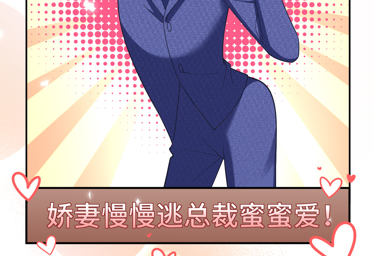 101.番外——团建游轮之旅 第 90 页