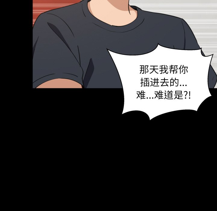 第61话 第 96 页