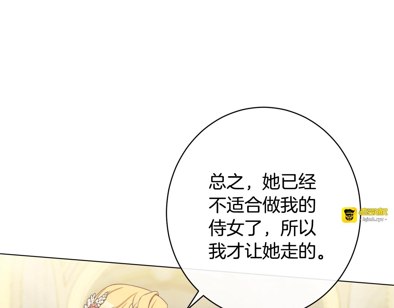 番外12 恶臭发言的侍女好卑鄙！ 第 231 页