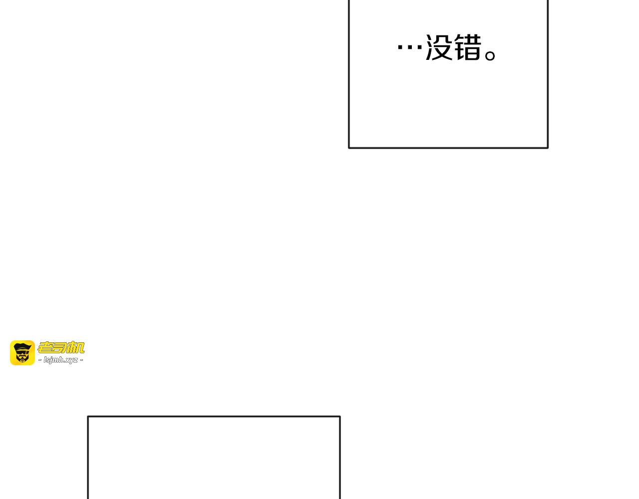 第50话 惺惺相惜 第 51 页