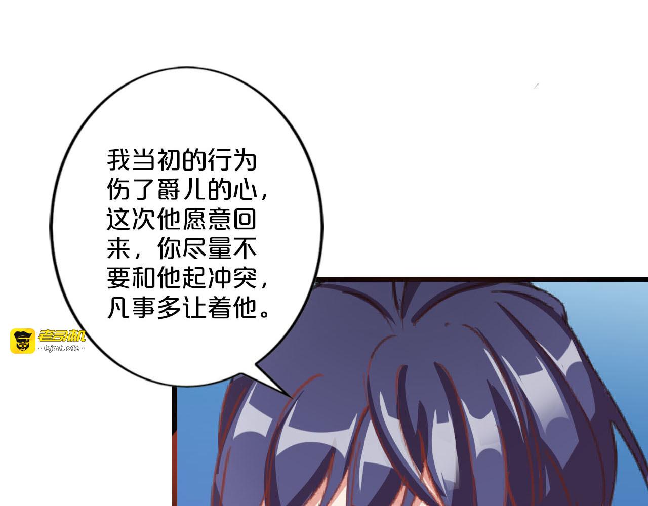 第213话 借刀杀人 第 85 页