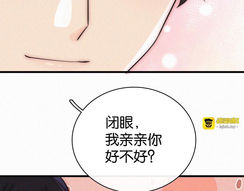 第137话 我养你 第 47 页