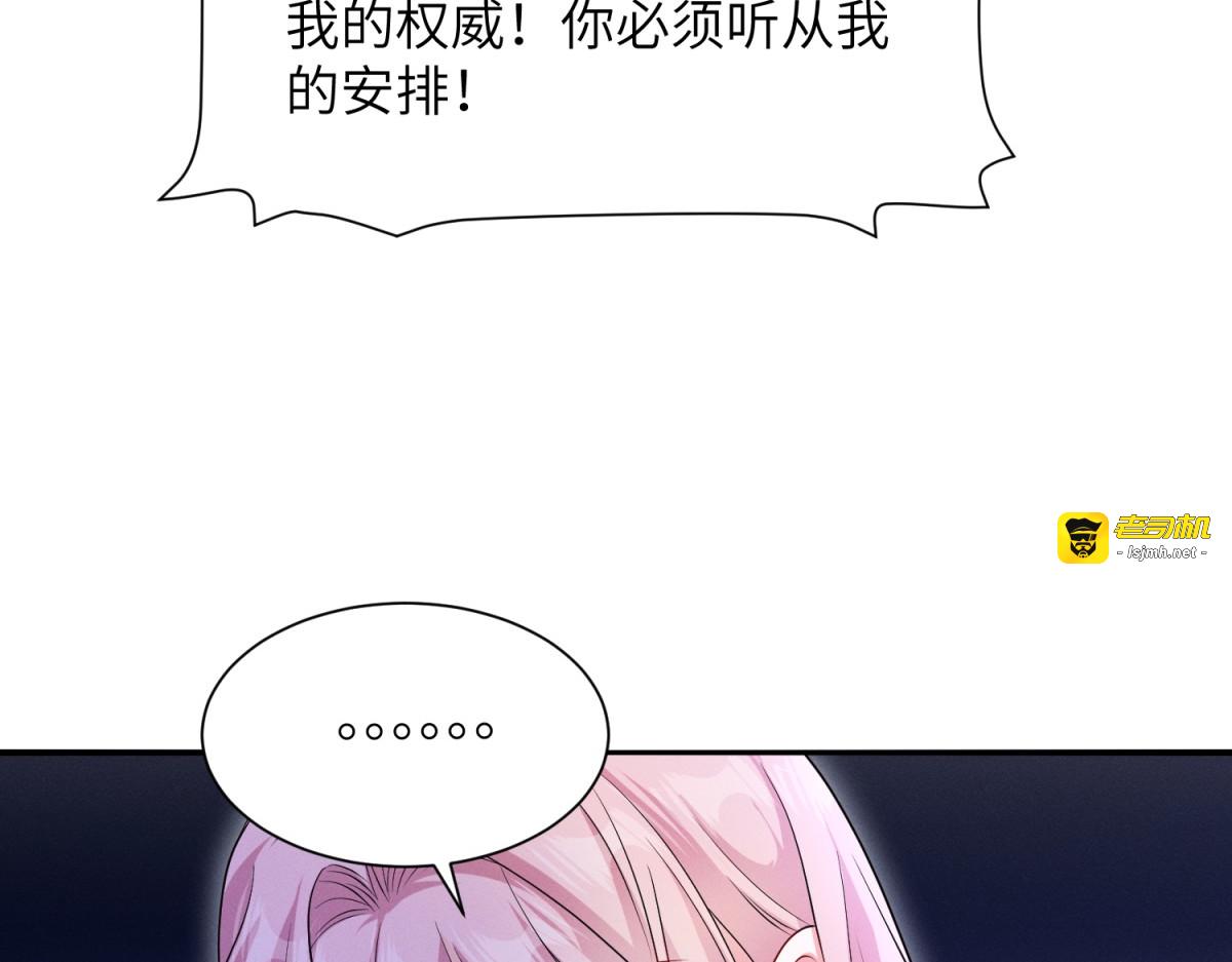 第14话 豪门筹码 第 37 页