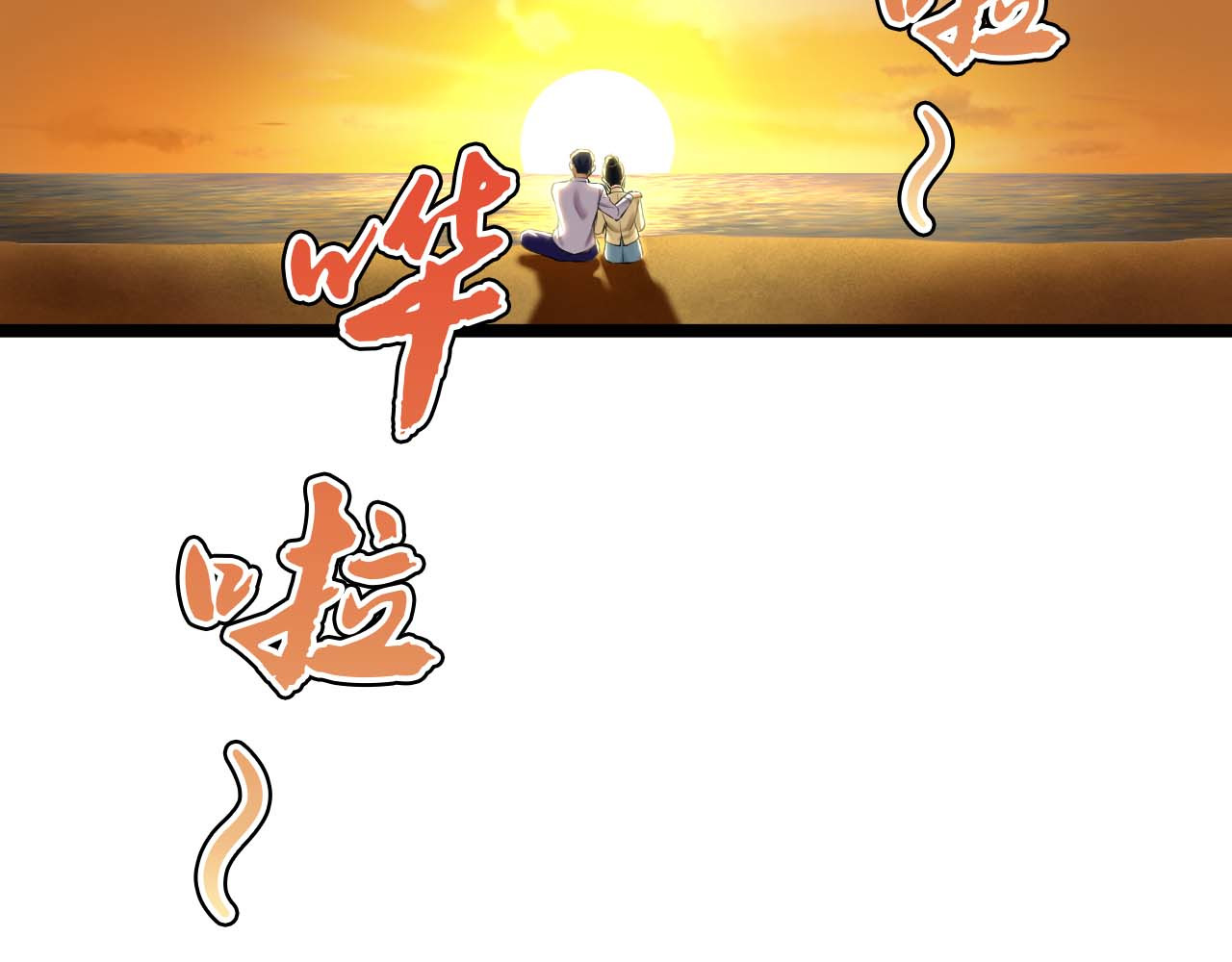 永恒之心 第 80 页