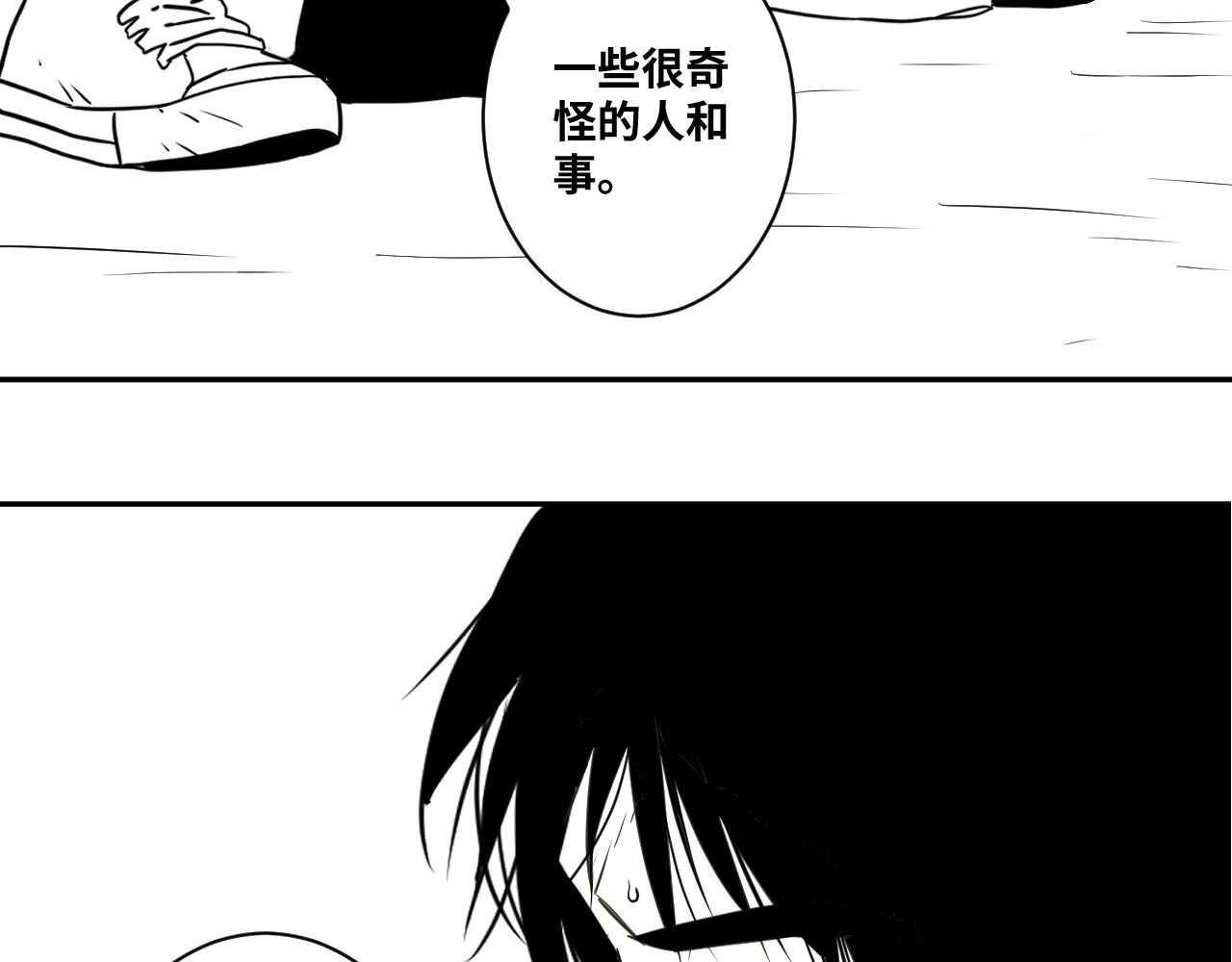 第7话 迷雾小巷！ 第 152 页