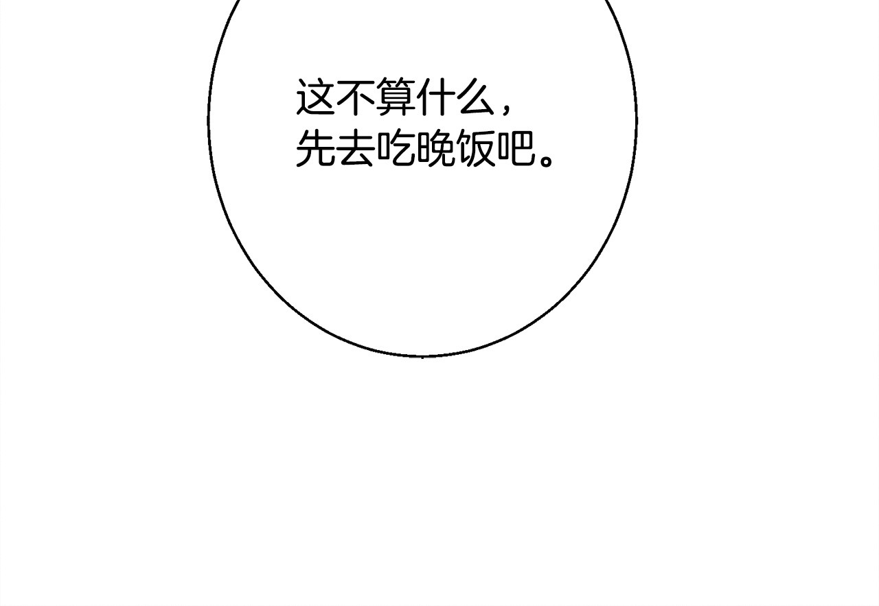 第10话 难推脱的相亲 第 198 页